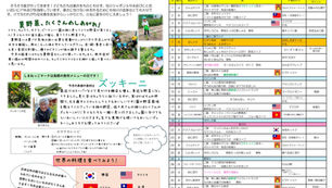 7月献立表