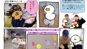 ぴょんぴょんの会～よろしくね💕～　4月10日
