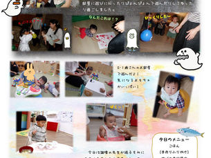 おいしいday　8月29日