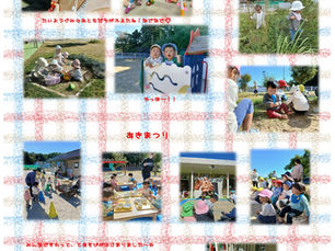 戸外あそび楽しいね♪