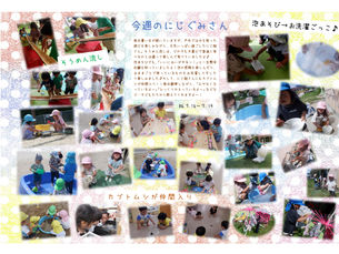 泡遊びが洗濯ごっこに変身✨