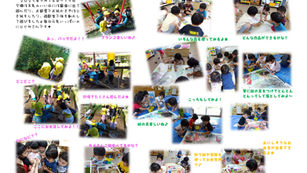 いろんなものに興味・関心！✨