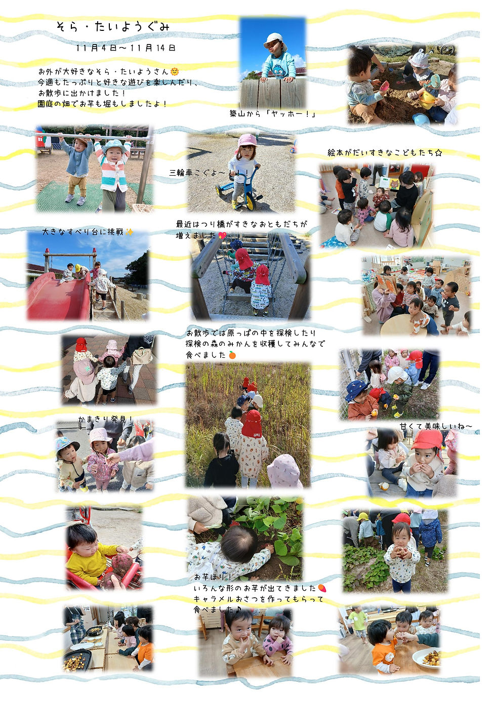 大きいお芋、見つけたよ！