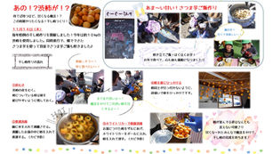 干し柿＆さつま芋ご飯