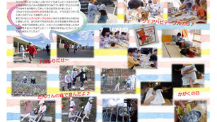 シェアハピテーブルの日・科学の日！