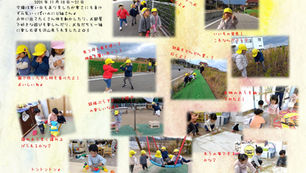 外でたくさんあそんだね！