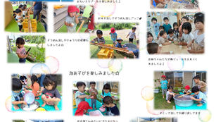 楽しいことだらけ～