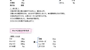鯵の南蛮漬け・キャベツのツナサラダ