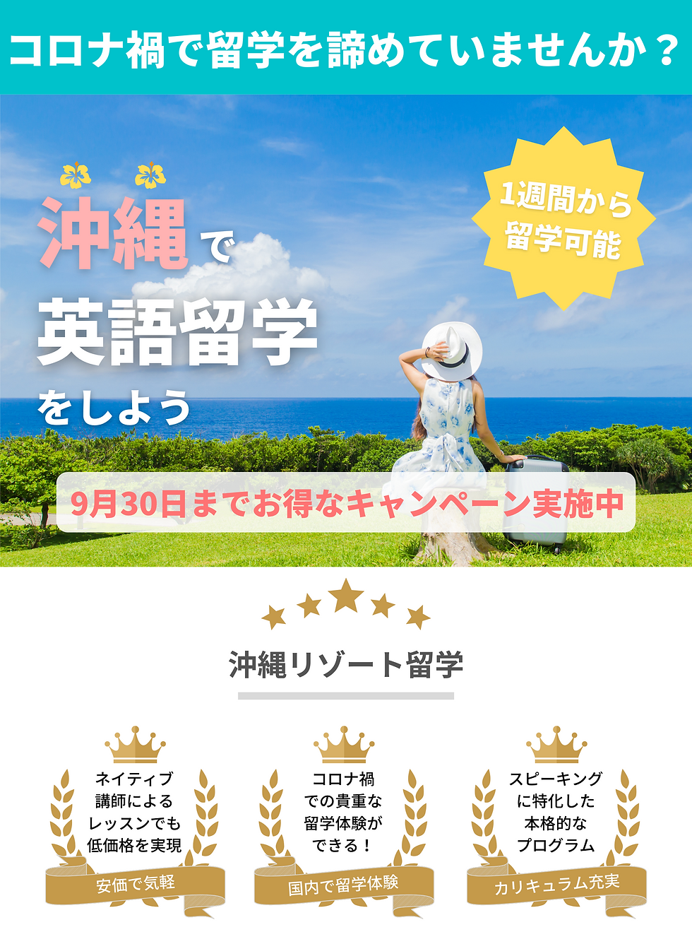 ネイティブ 講師による レッスンでも 低価格を実現のコピーのコピーのコピーのコピー (12).png