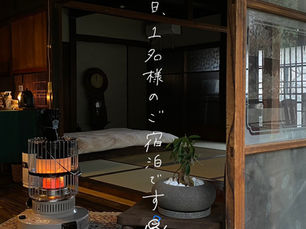 本日1名様のご宿泊です☃️02.25