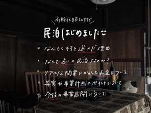 2/18 移住イベントに登壇します🌿