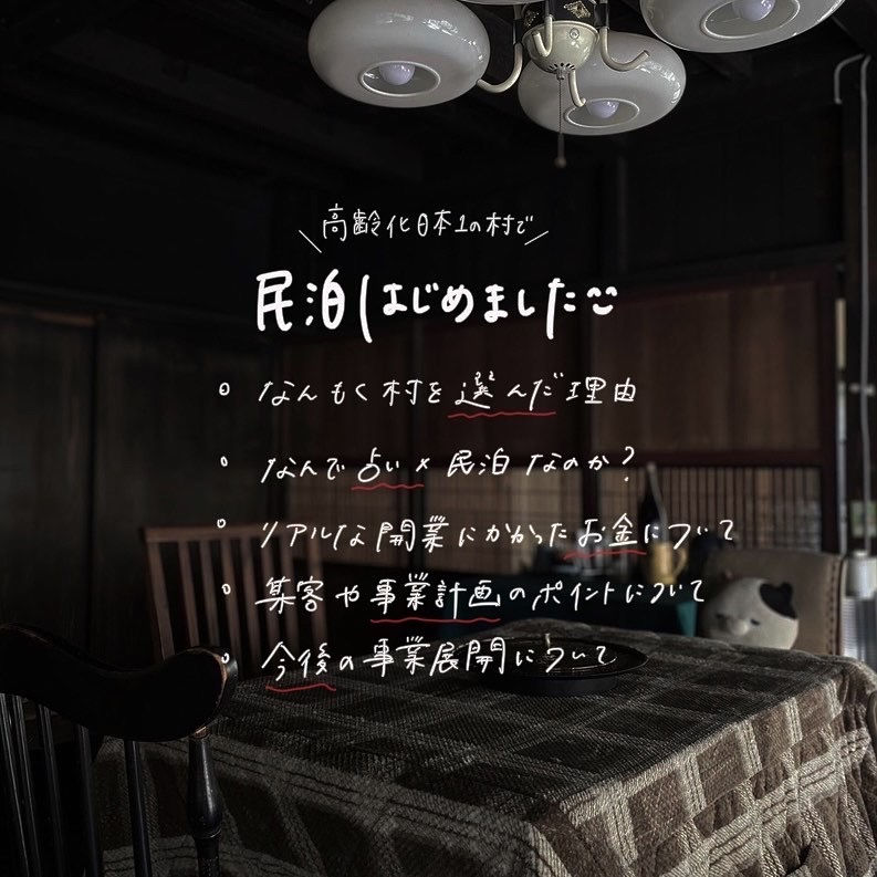 2/18 移住イベントに登壇します🌿
