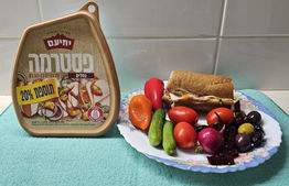 ."מעדני יחיעם" משיקה מוצרי פסטרמה וסלמי בתוספת של 20% Maadaney Yehiam