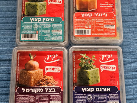 חב' יכין מרחיבה סדרת קוביות התבלינים הקפואות "בריאבוע" ומשיקה לראשונה בישראל 2 קוביות תבלינים חדשות - אורגנו וטימין קצוצים. סדרת קוביות התבלינים הקפואות של חב' יכין הינה פתרון תיבול חכם נוח וזמין כאשר כל חומרי הגלם גדלים בארץ נקטפים בשיא הטריות ואינם מכילים חומרים משמרים. סדרת "בריאבוע" כוללת 8 קוביות תבלינים: ג'ינג'ר, בצל מקורמל, שום, פטרוזיליה, כוסברה, בזיליקום, אורגנו וטימין.
