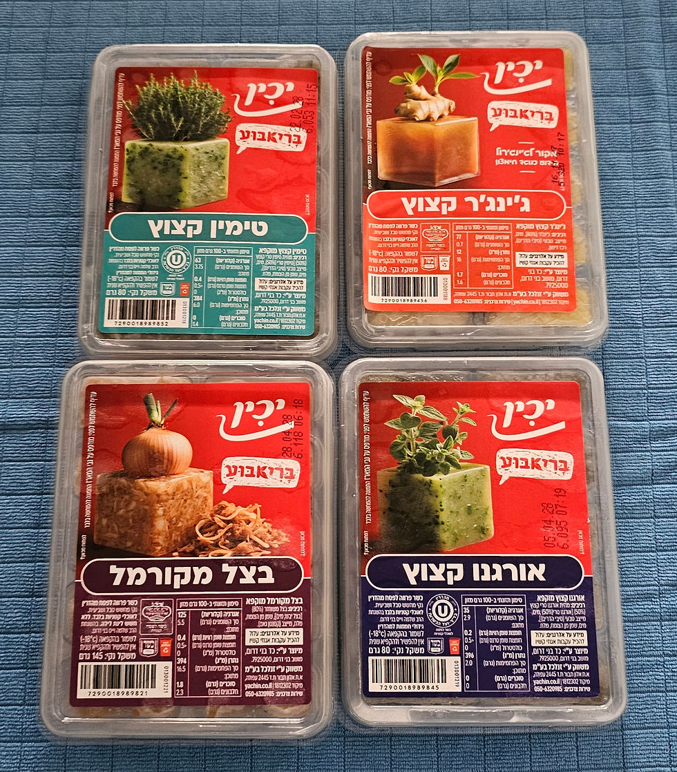 חב' יכין מרחיבה סדרת קוביות התבלינים הקפואות "בריאבוע" ומשיקה לראשונה בישראל 2 קוביות תבלינים חדשות - אורגנו וטימין קצוצים.