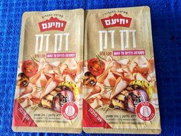 חברת "יחיעם" משיקה מוצר חדש בסדרת ה"דק-דק" - דק-דק פסטרמה פרגיות על האש