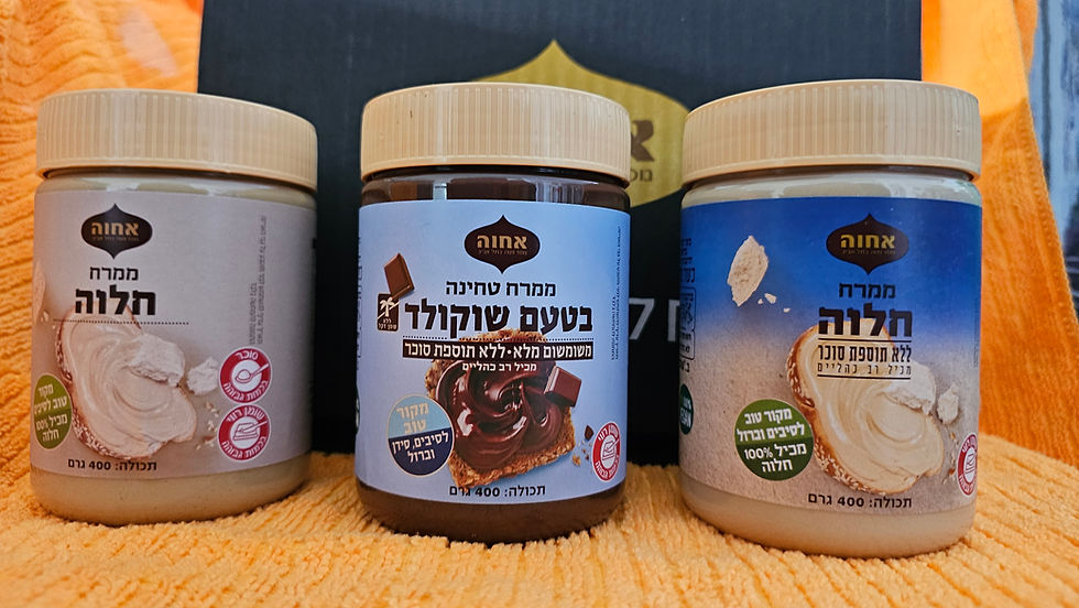 נגיעה מתוקה ומקורית לשולחן החג ACHVA