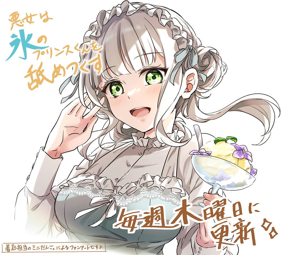 【Webtoon着彩担当中｜株式会社ソラジマ】