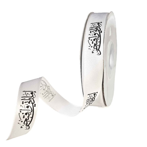 Satwa Ribbons 30Yards 1/2