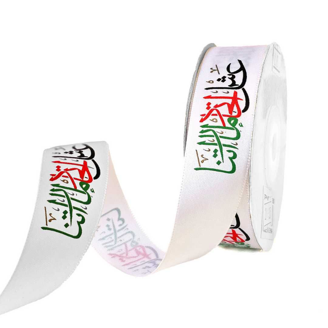 Uae printed ribbon