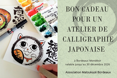 bon cadeau automne 2026 Calligraphie.jpeg