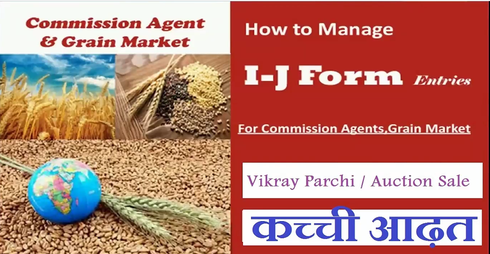 Management of I-J form entries for commision agent