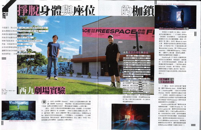 《紅樓夢》,作為時代的聖經 掙脫身體與座位的枷鎖_U magazine