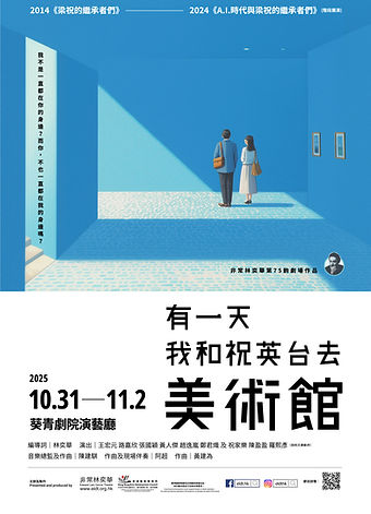 RGB 去美術館 廣告稿露出稿 180mm(W) x 280mm (H) 02 ol 300 (1).jpg