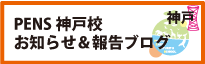 お知らせ＆報告ブログ
