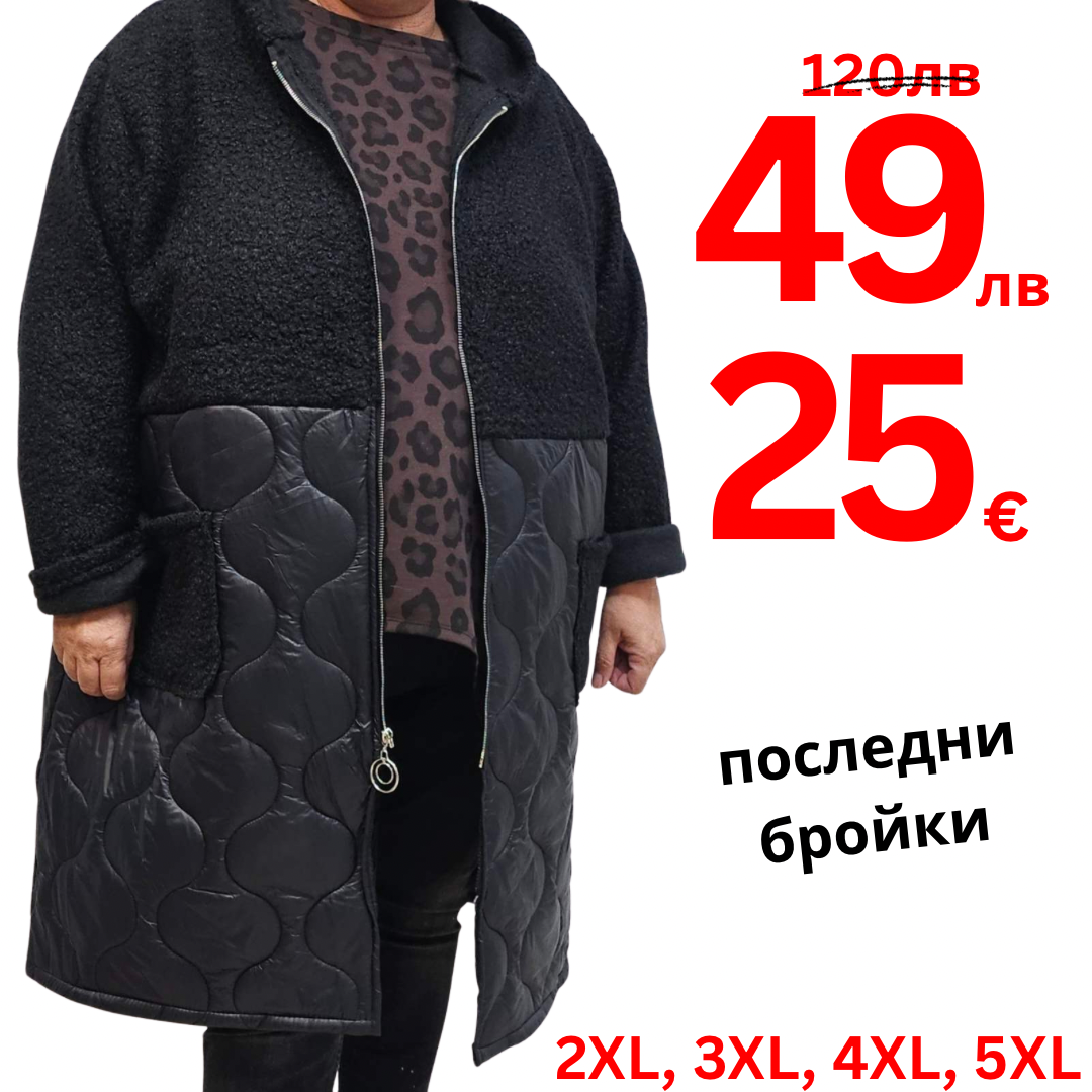 Дамско манто с шушляк черно