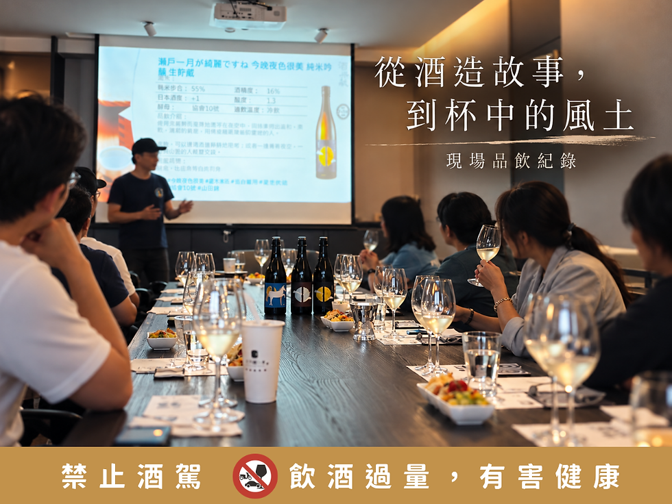 從一杯酒,重新認識一個地方