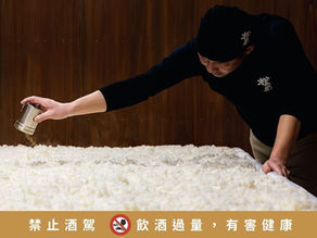 近年愈發耀眼的地酒之星——松の司