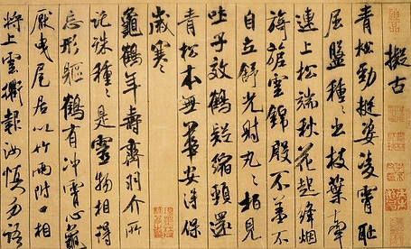 calligraphie chinoise style courant ou semi-cursive Mi Fu