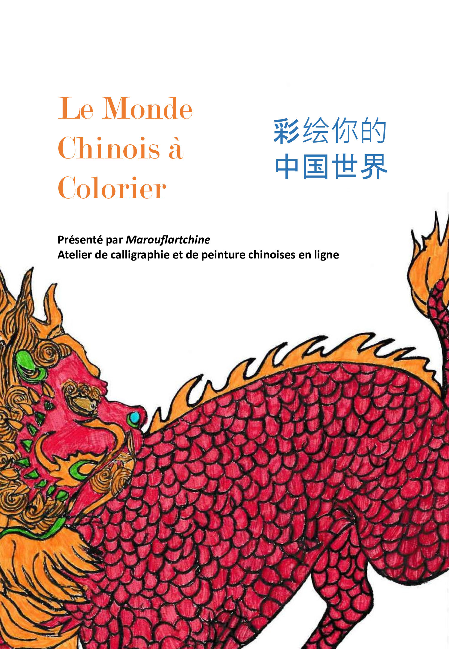 Le Monde Chinois à Colorier : Chinese mandalas for coloring (ebook)