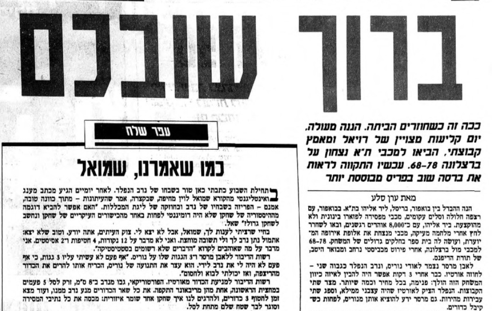 מעריב, 8/3/91. מתוך עיתונות יהודית הסטורית