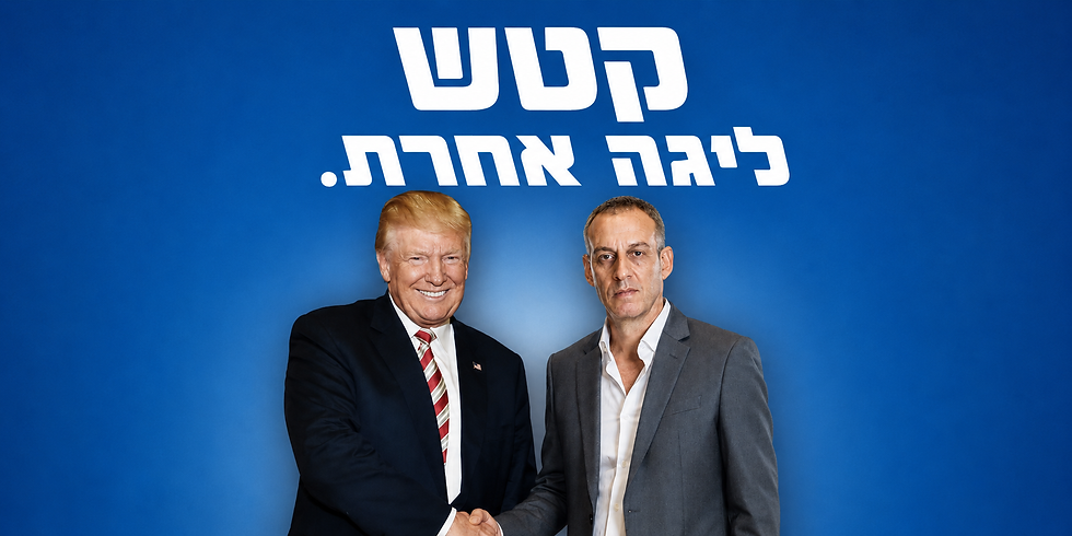 ליגה אחרת