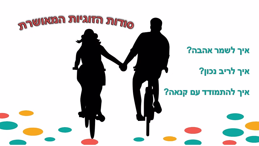 צללית של זוג מול בית בשקיעה