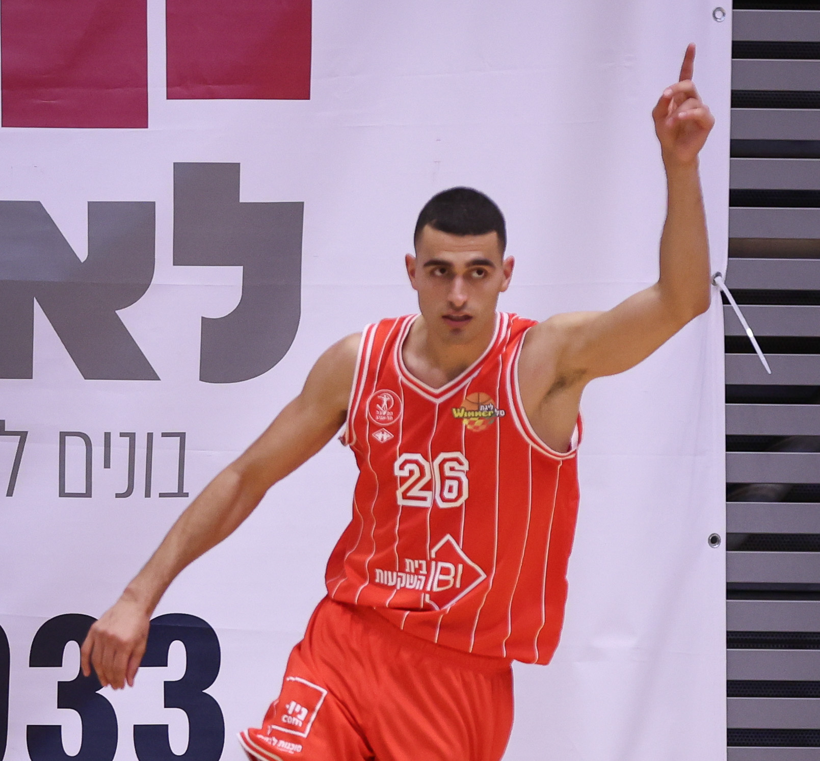 צריך לשחק כדורסל, ים מדר. צילום: מאור אלקסלסי, באדיבות ליגת ווינר סל