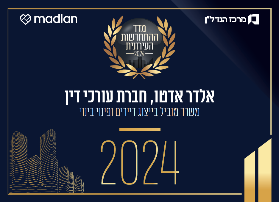 מדד 2024 1