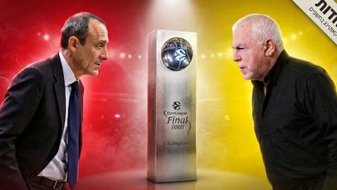 בלי סודות: כשצסק"א שמה קץ לשושלת המפוארת של מכבי ת"א