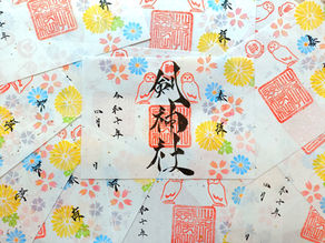 【令和７年４月限定御朱印】🌸花満開🌸