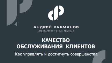 Обложка Презентация_Качество.png