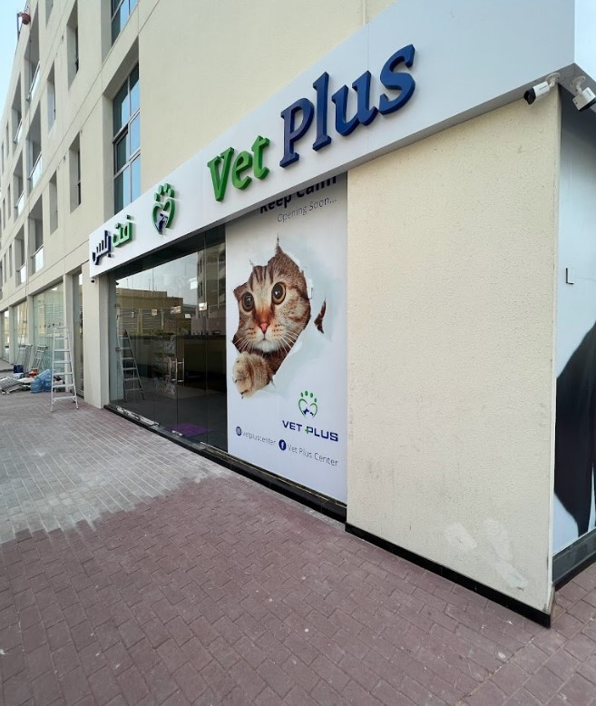 Vet Plus Center, Dubai