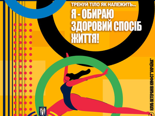 Клуб Ветеранів презентує...