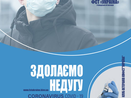 Клуб Ветеранів презентує...