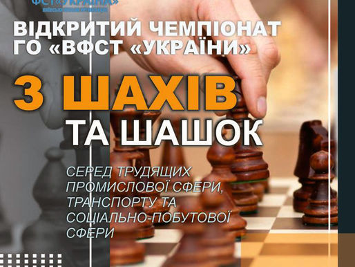 ВФСТ"Україна" презентує... 