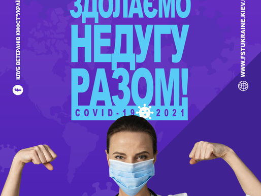 Клуб Ветеранів презентує...