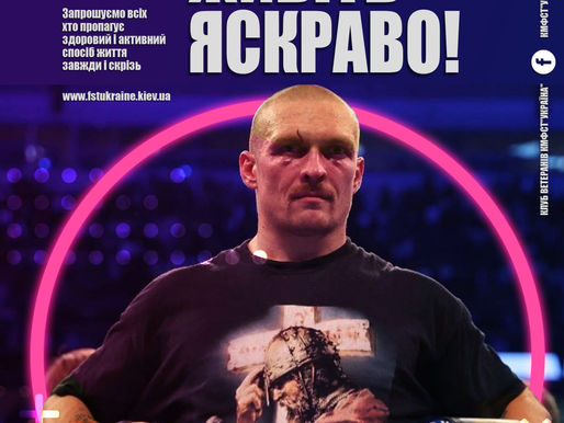 Клуб Ветеранів презентує...