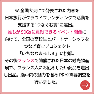 岡山県立倉敷鷲羽高等学校 (2).png