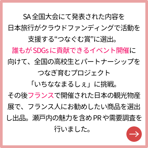 岡山県立倉敷鷲羽高等学校